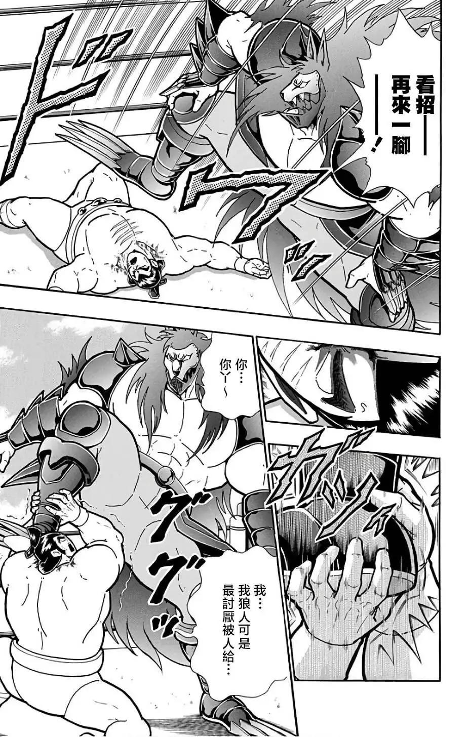 第234话16