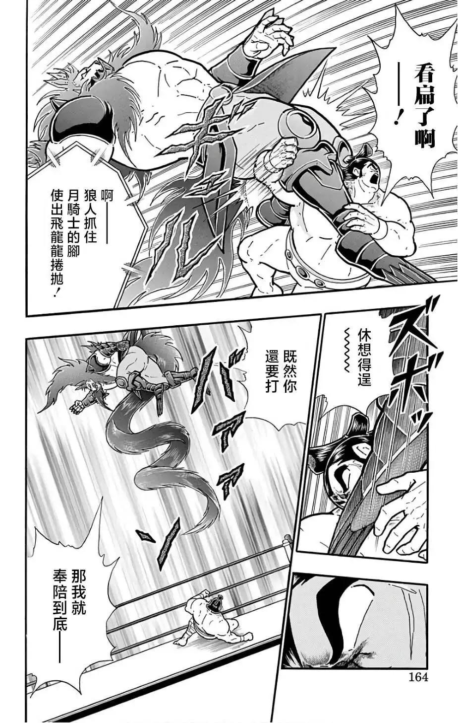 第234话17