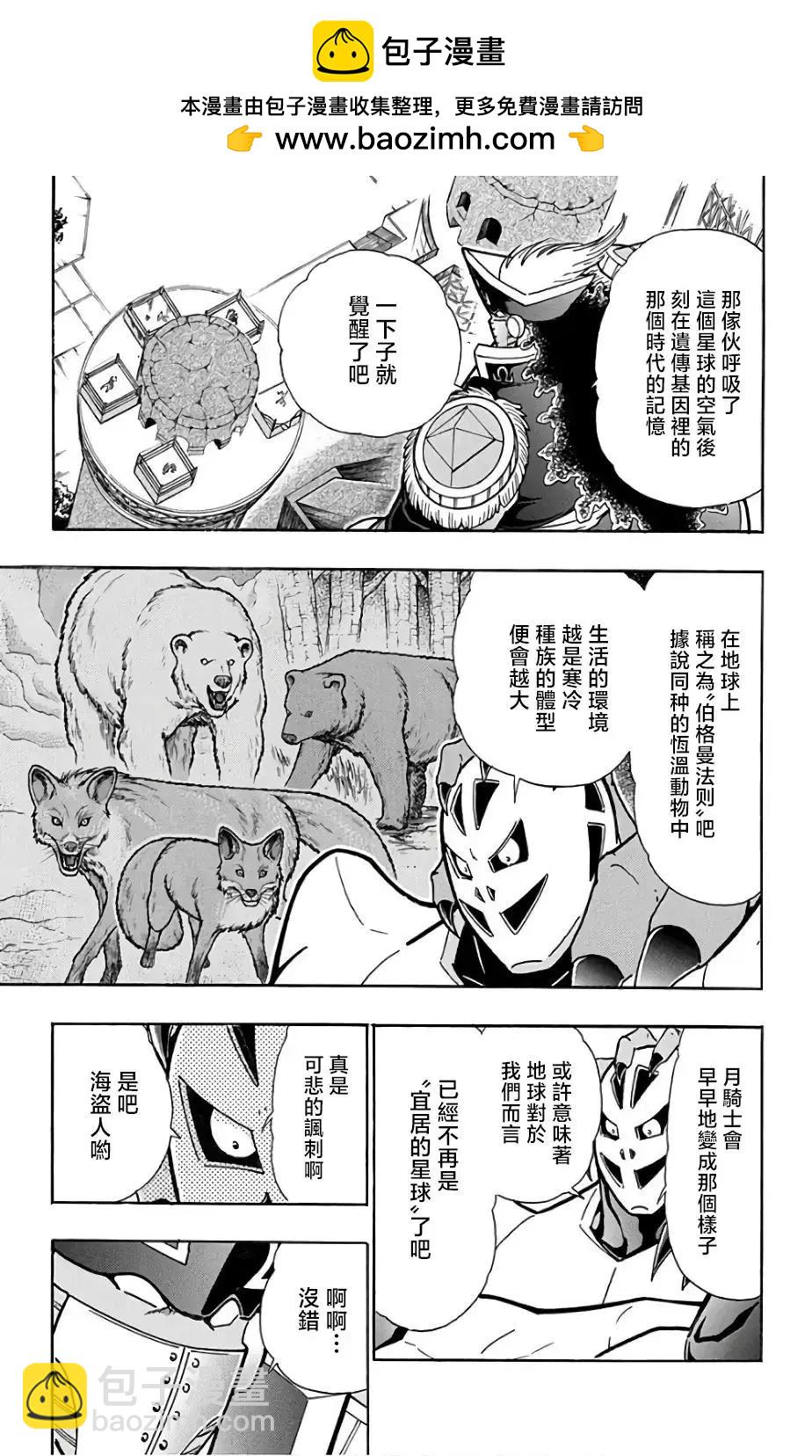 第234话2