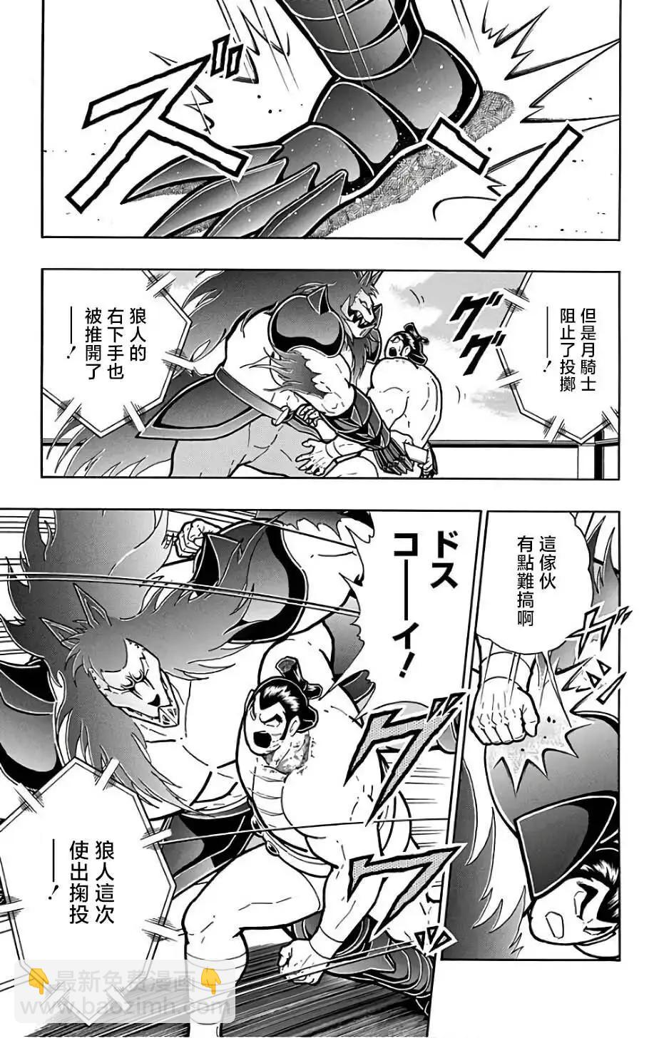 第234话4