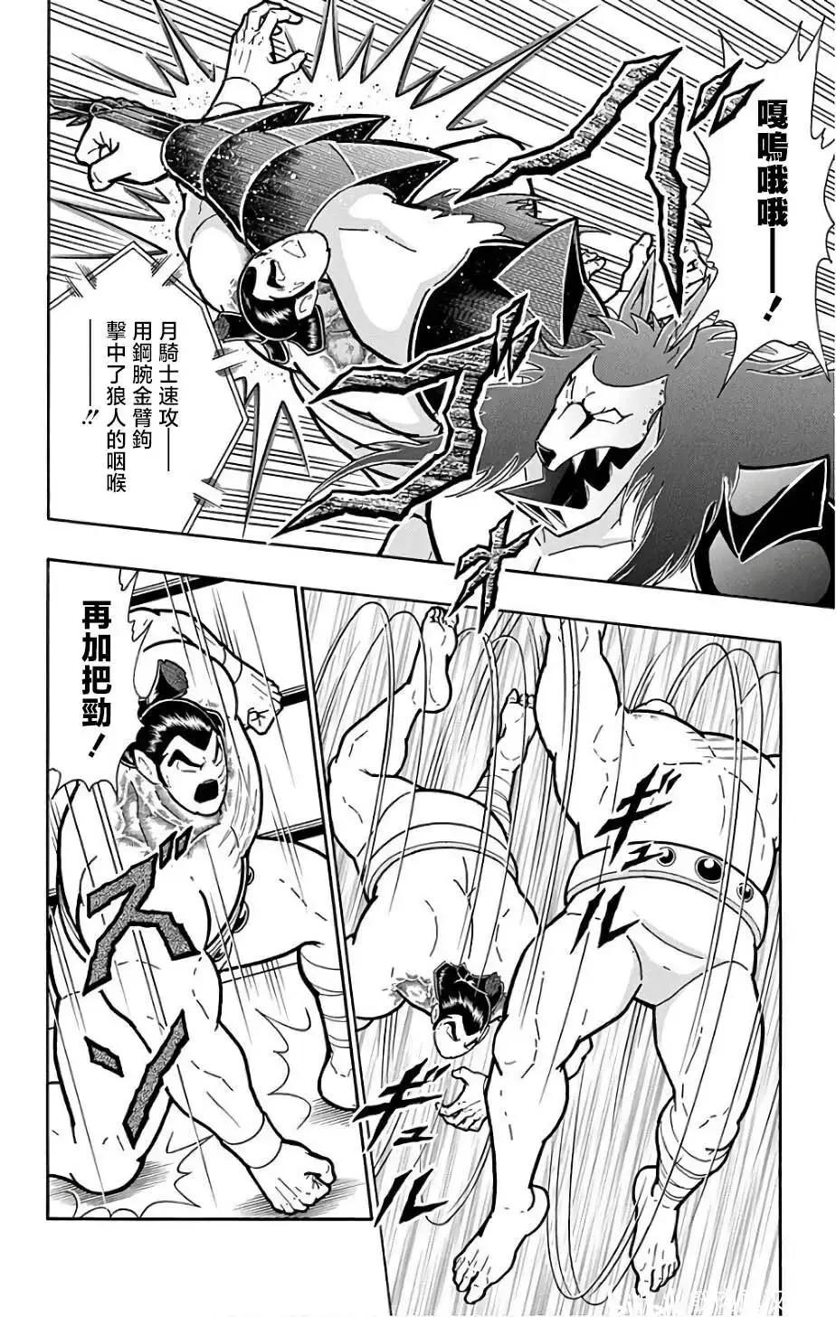 第234话7