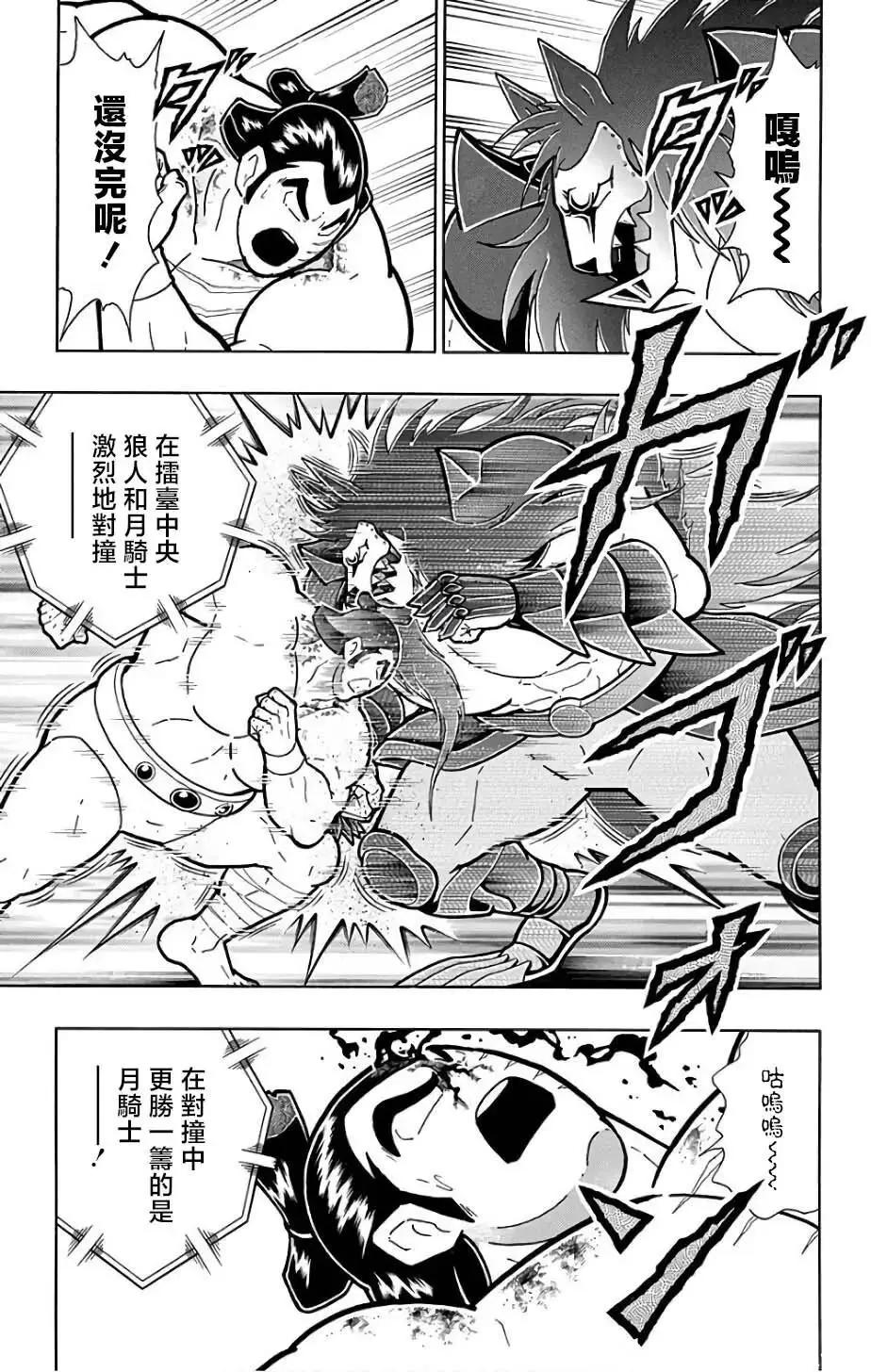 第234话8