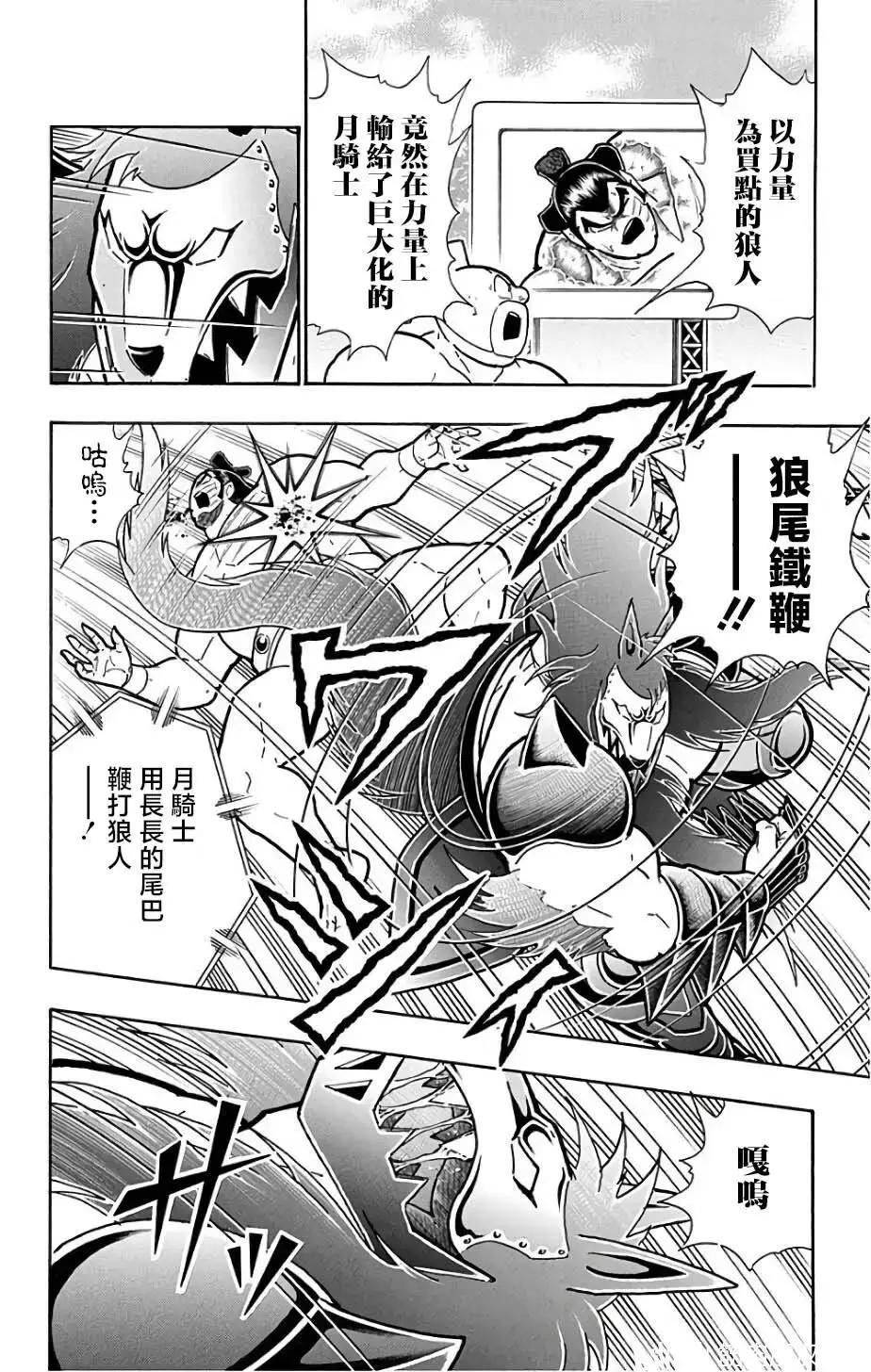 第234话9