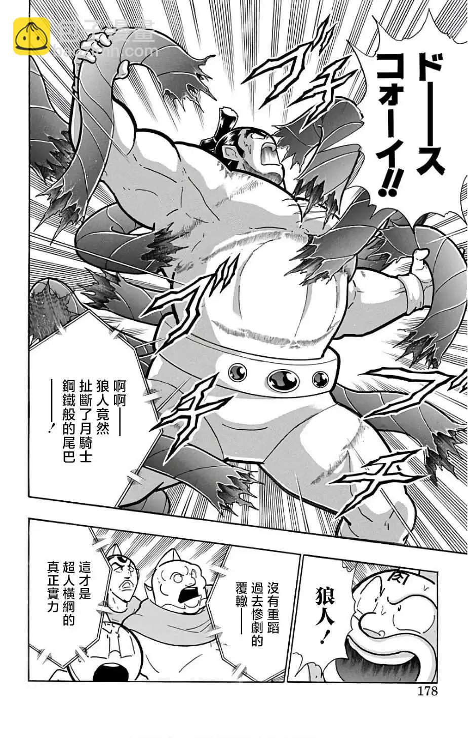 第235话11