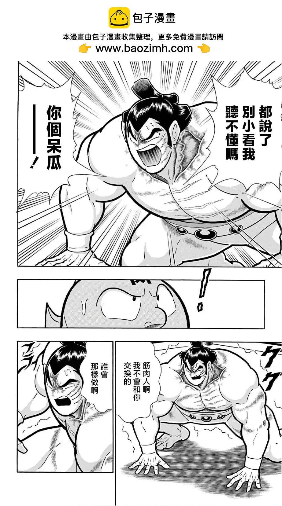 第235话15