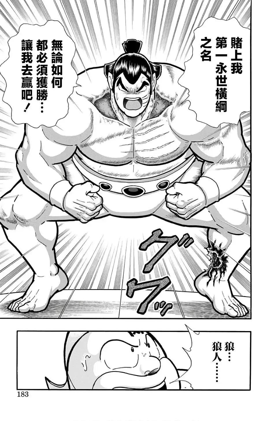 第235话16
