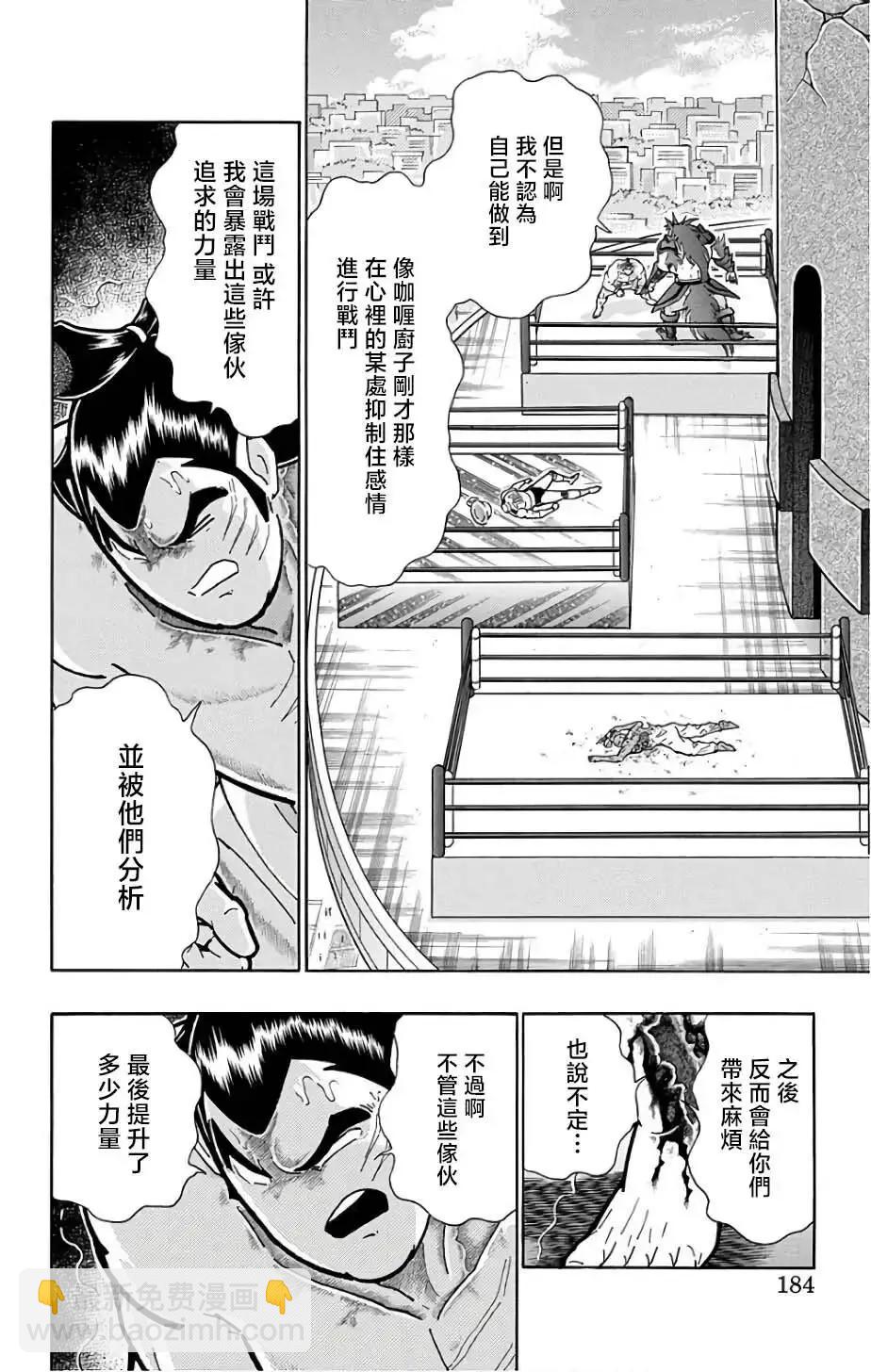 第235话17