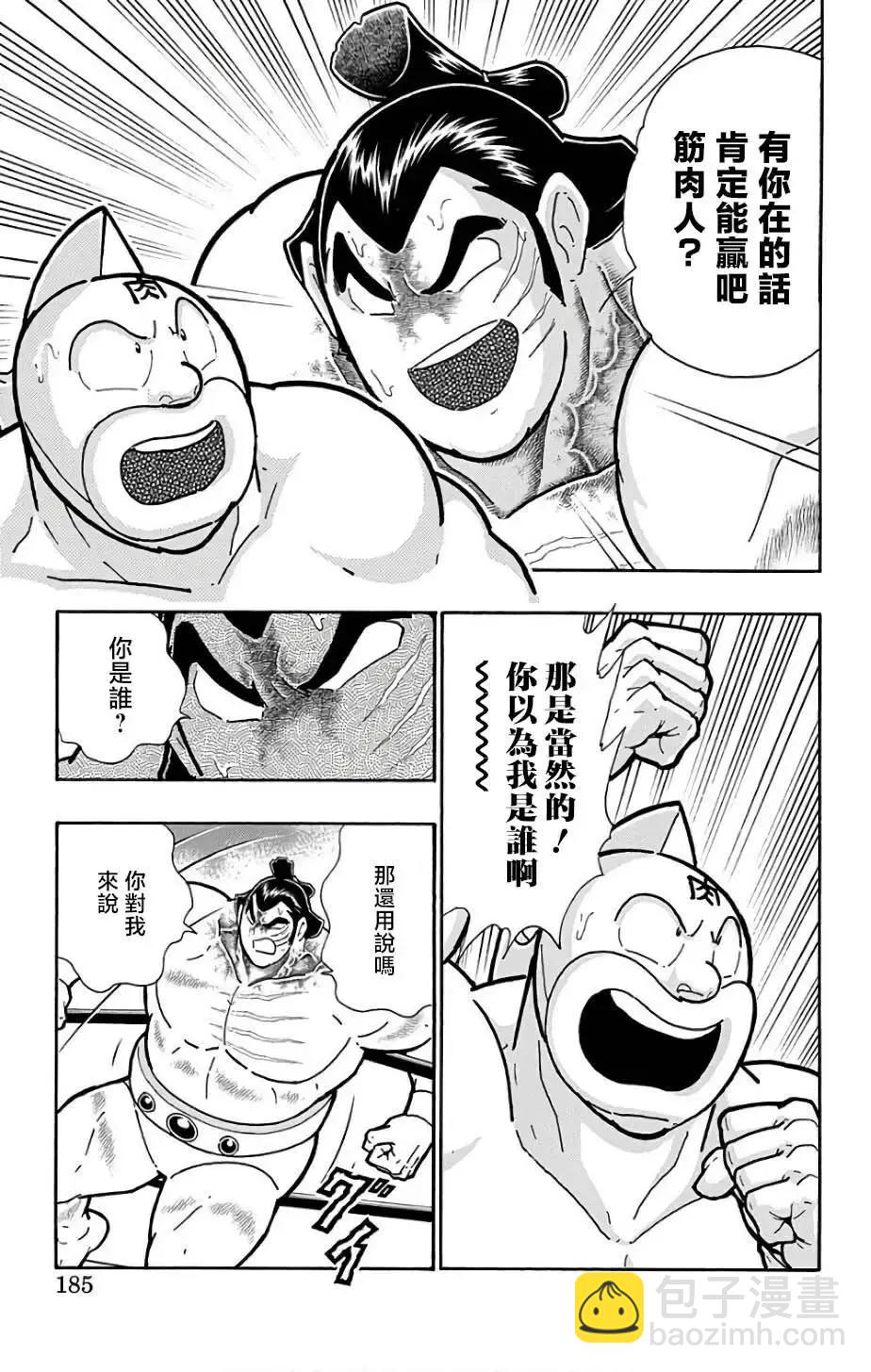 第235话18