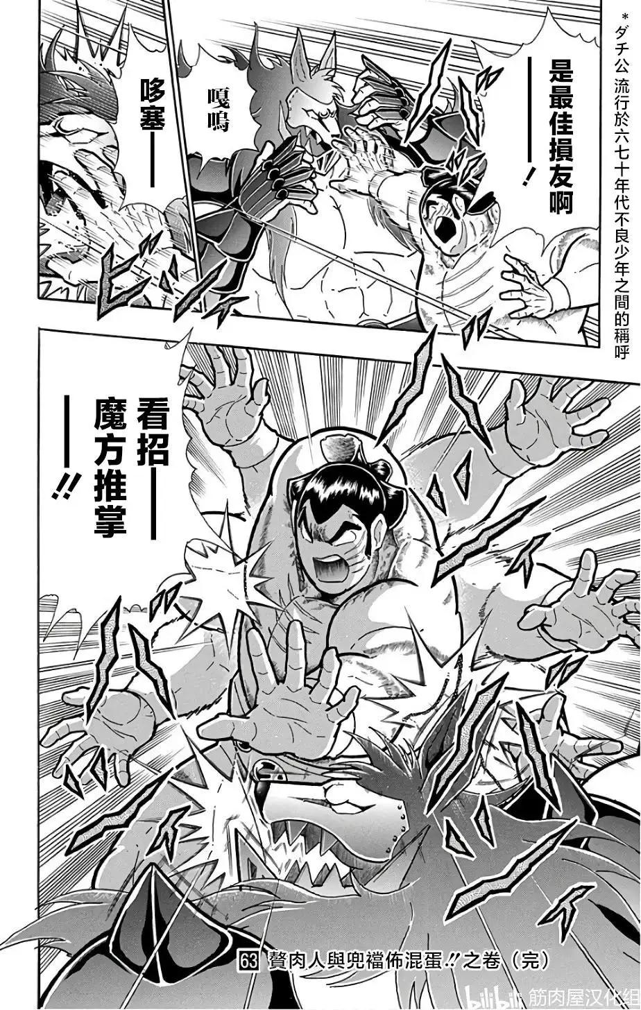 第235话19