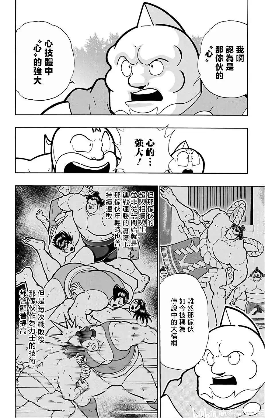 第235话3