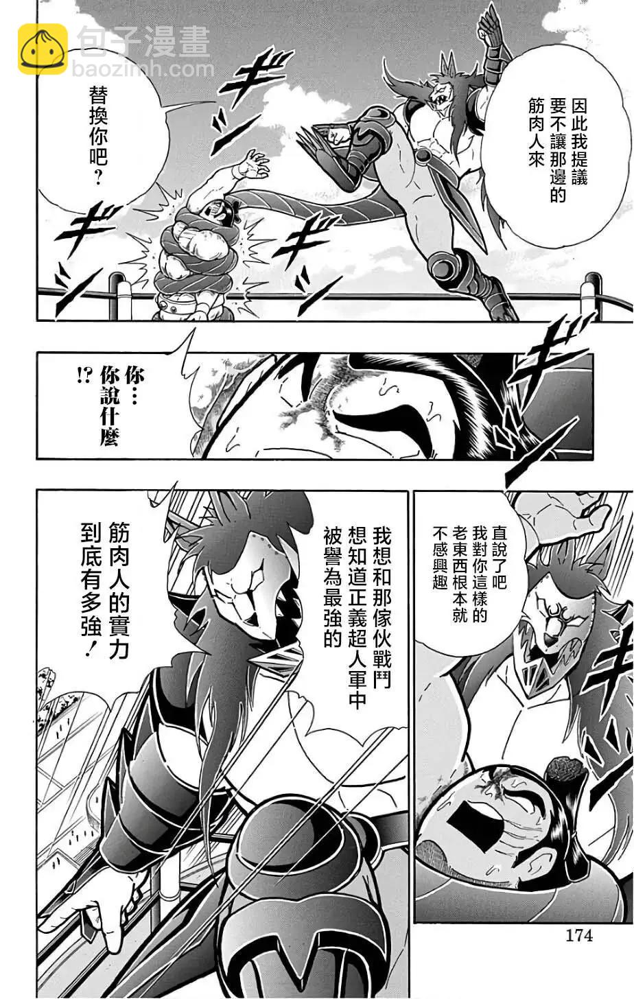 第235话7
