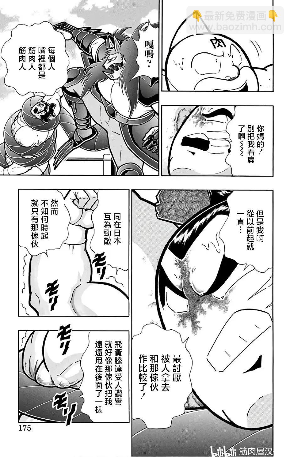 第235话8