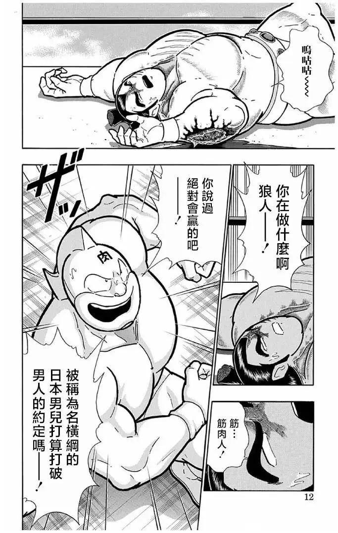 第236话10