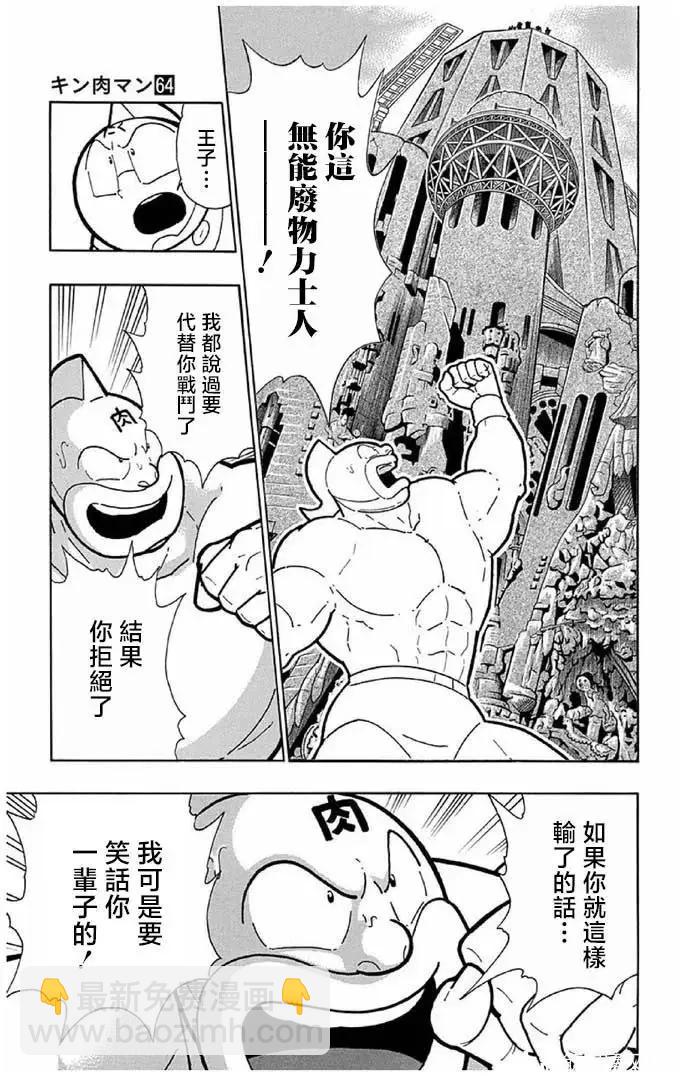 第236话11