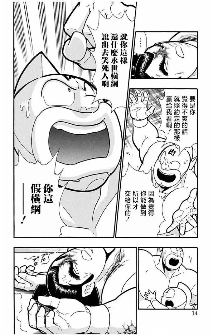 第236话12