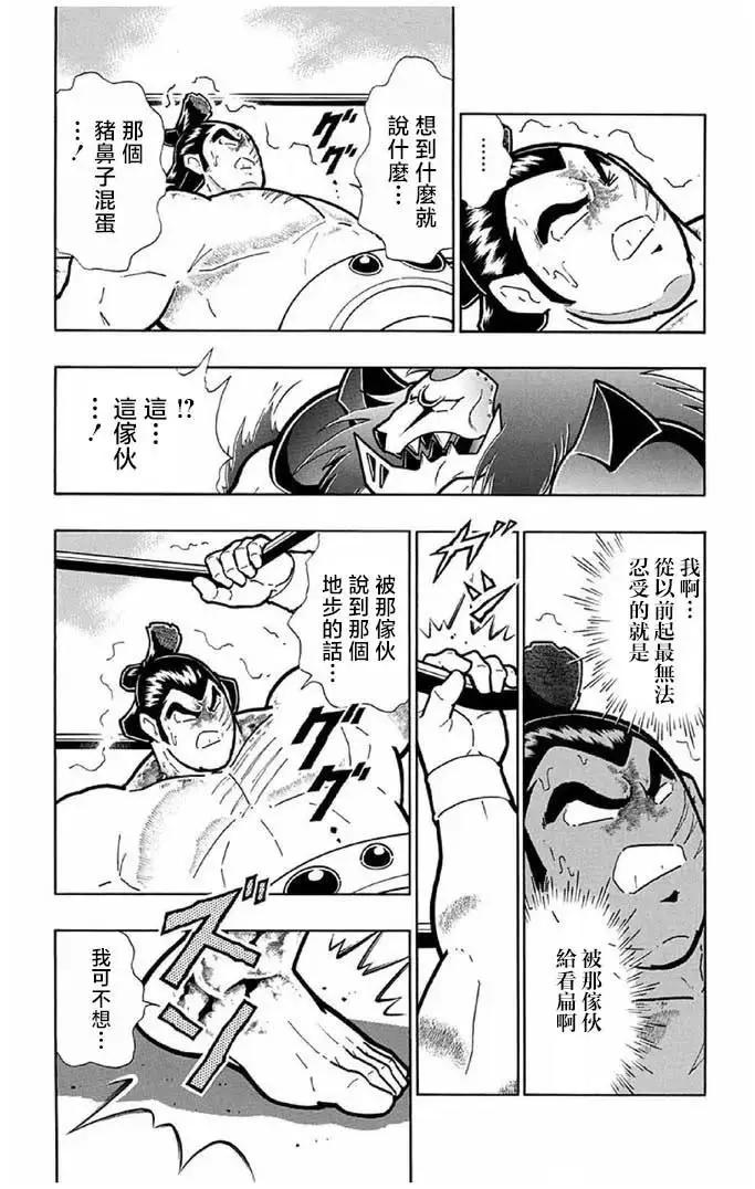 第236话13