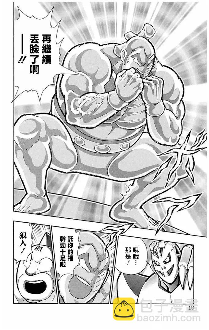 第236话14