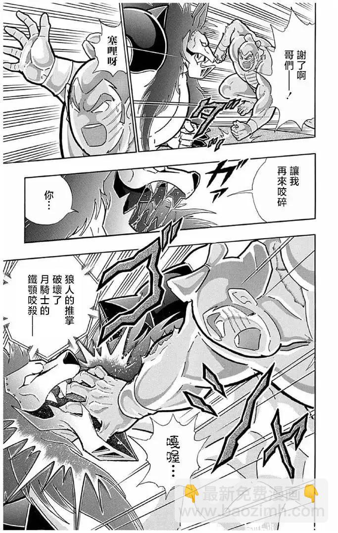 第236话15