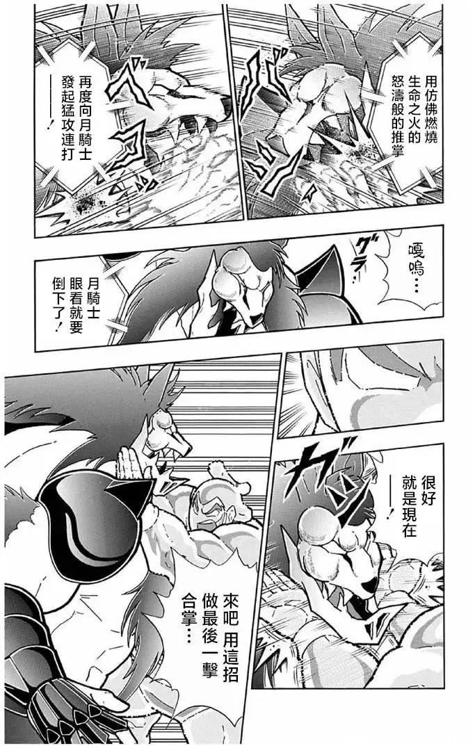 第236话17