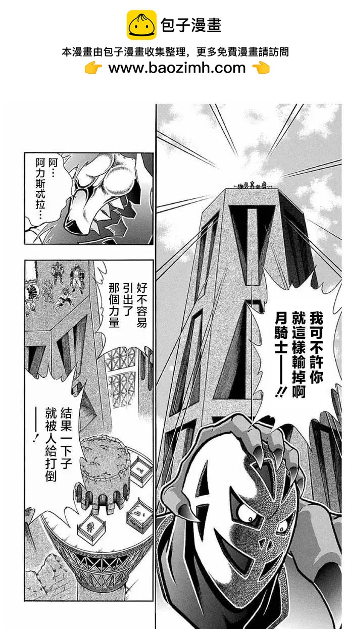 第236话18