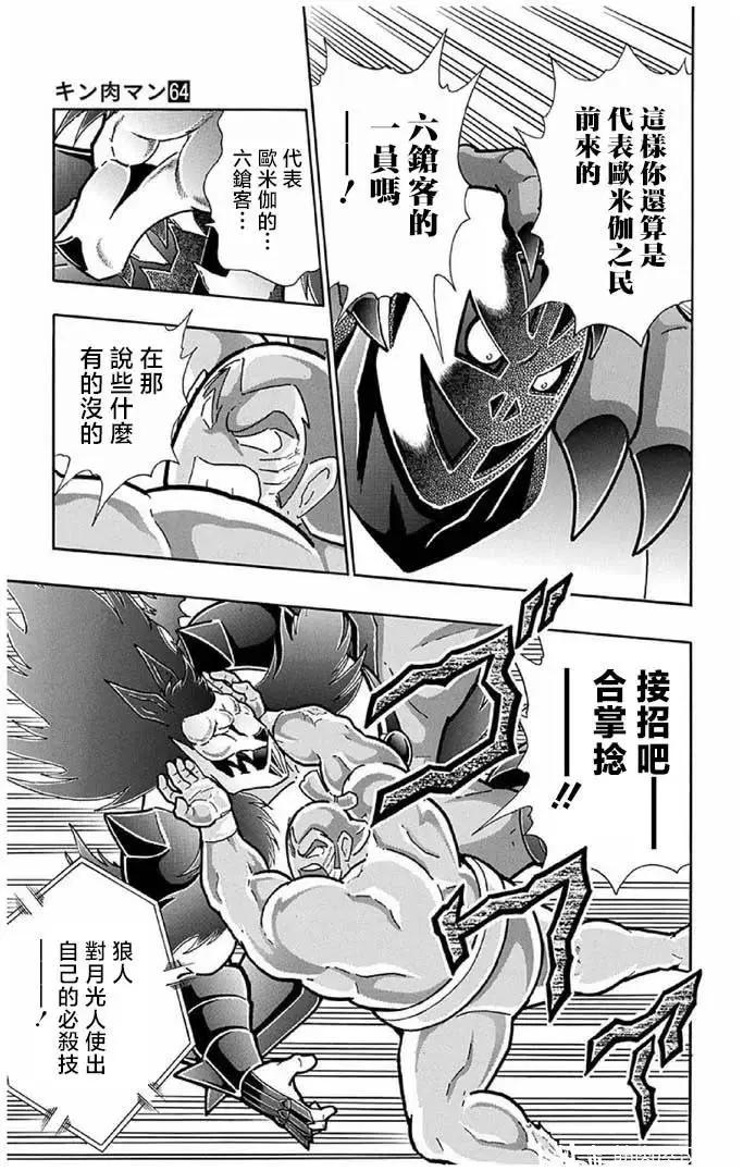 第236话19