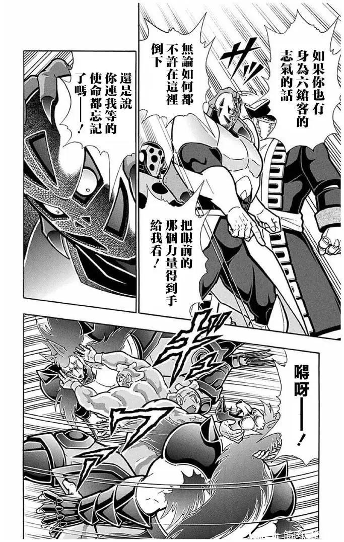 第236话20