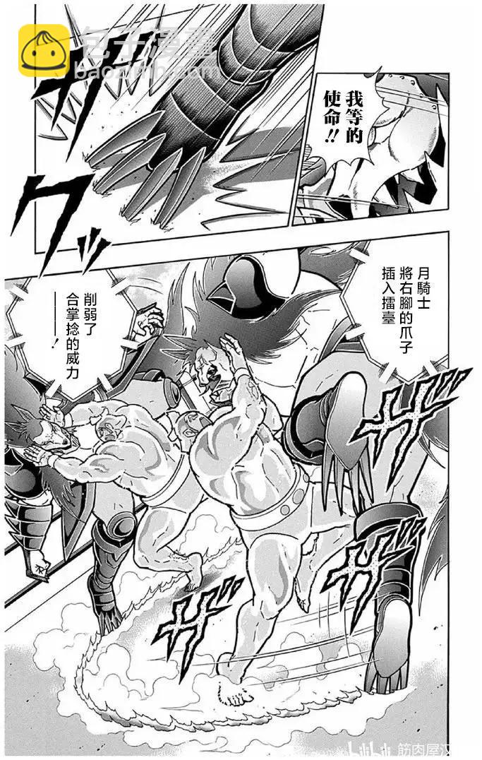第236话21