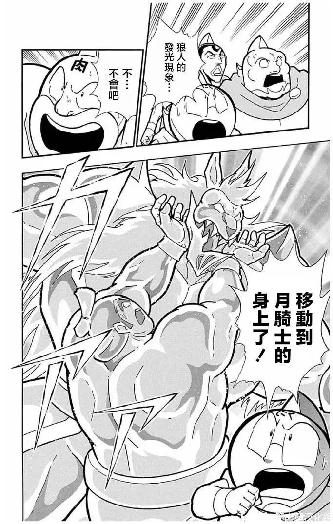 第236话24