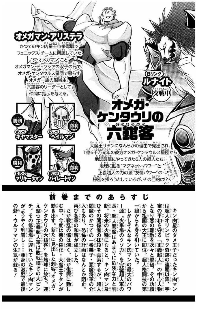 第236话3