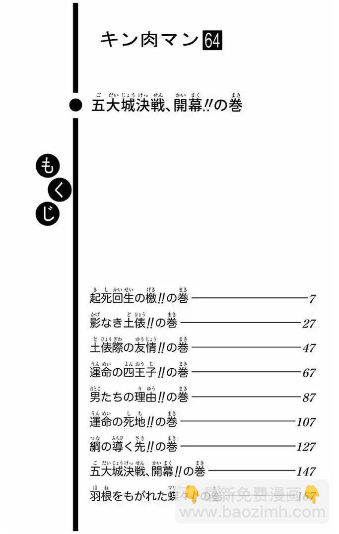 第236话4