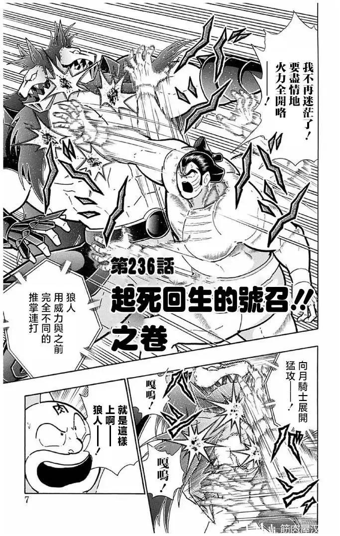 第236话5
