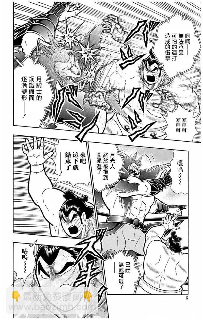 第236话6