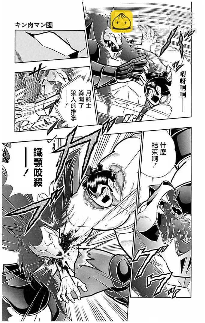 第236话7