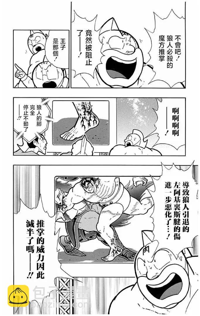 第236话8