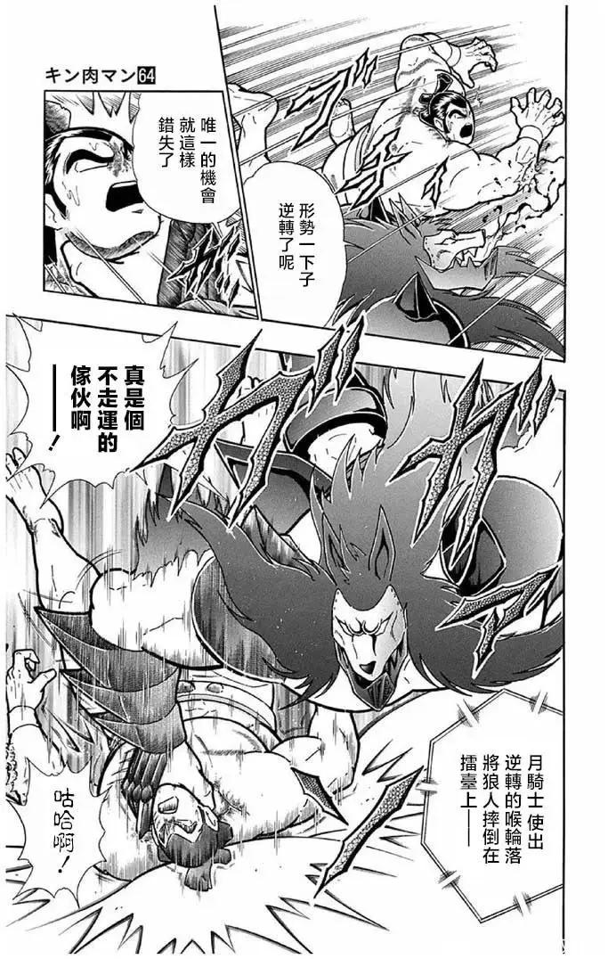 第236话9