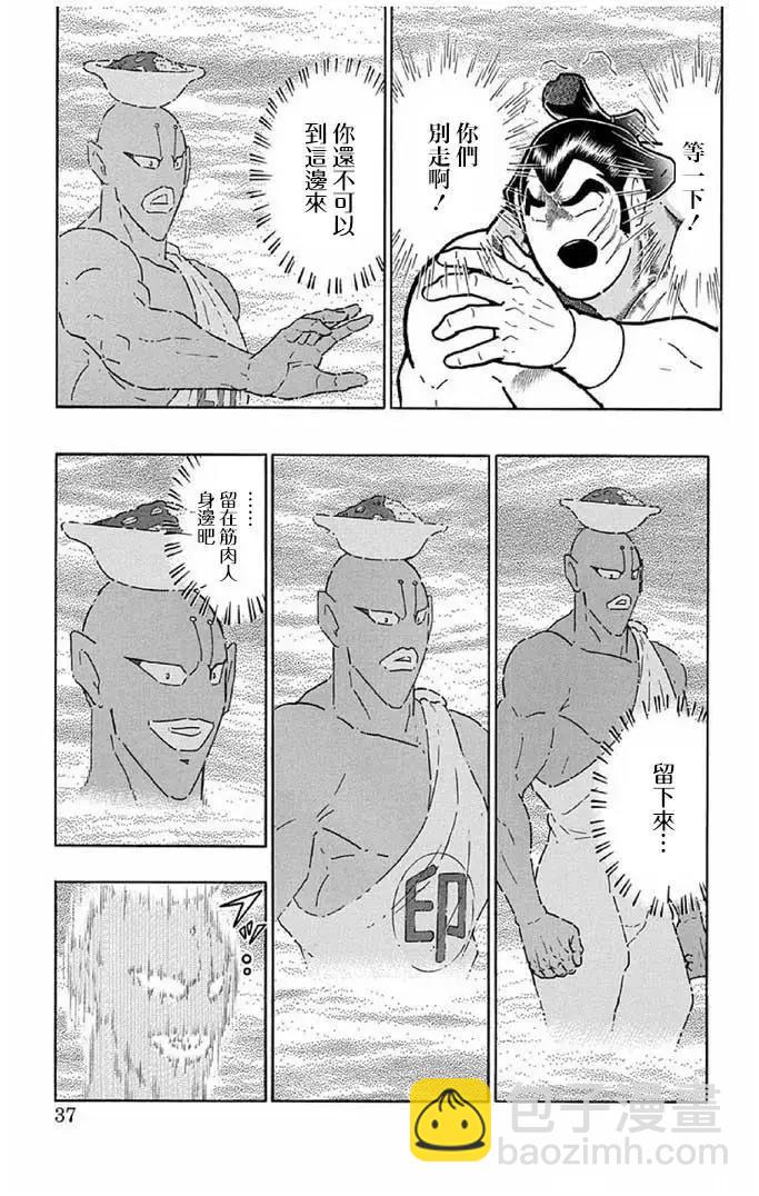 第237话10