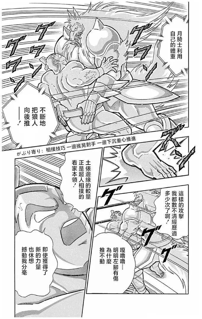 第237话14