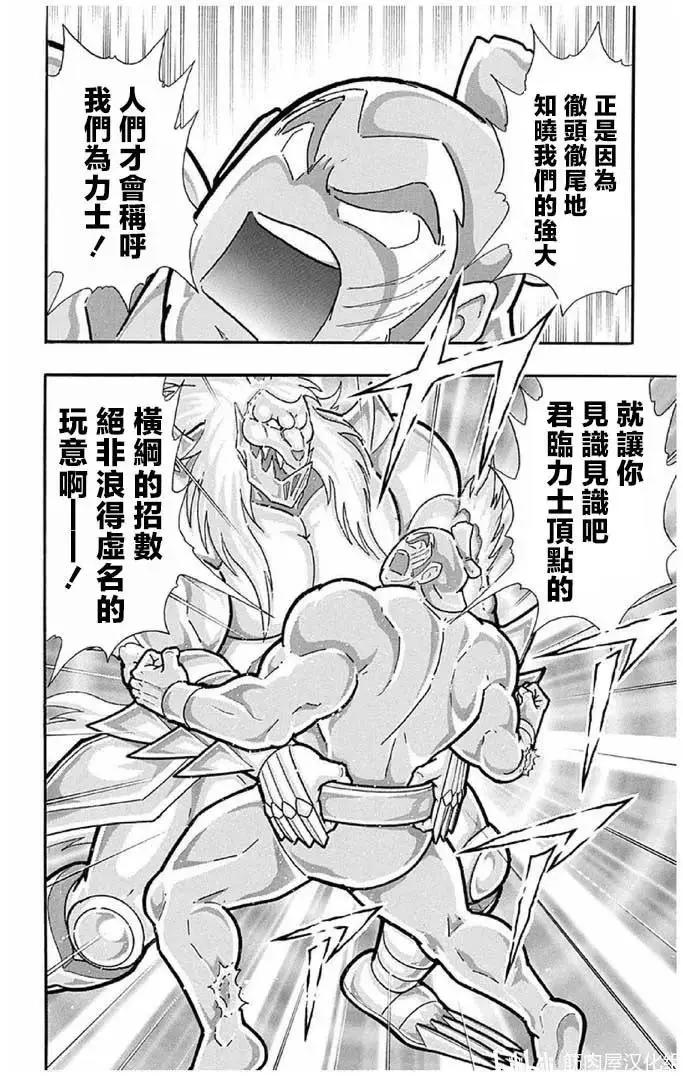 第237话15