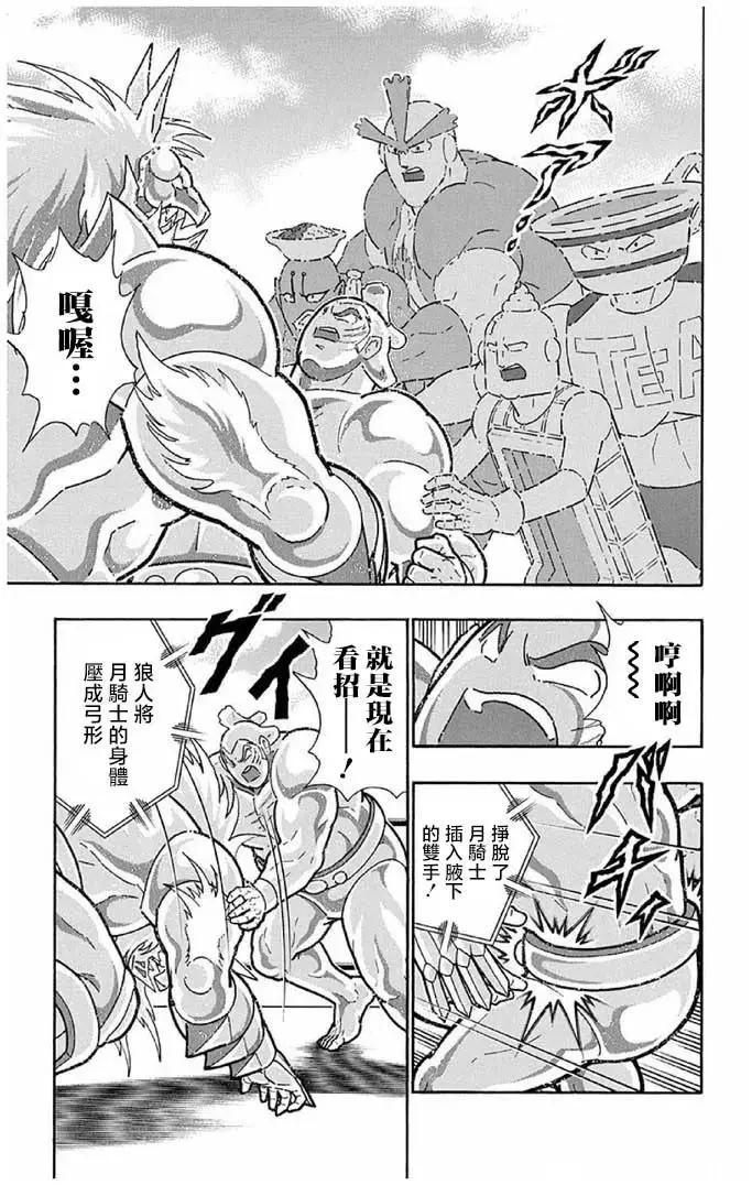 第237话16
