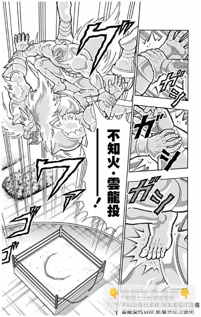 第237话18