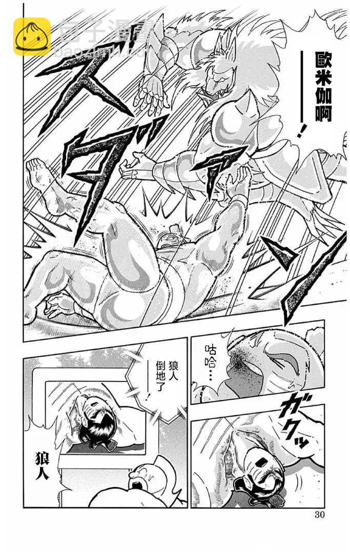 第237话3