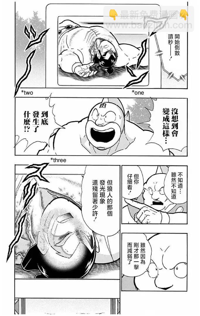 第237话4