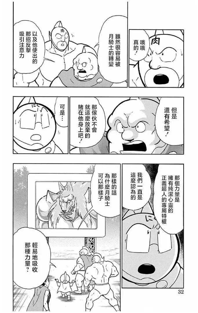 第237话5