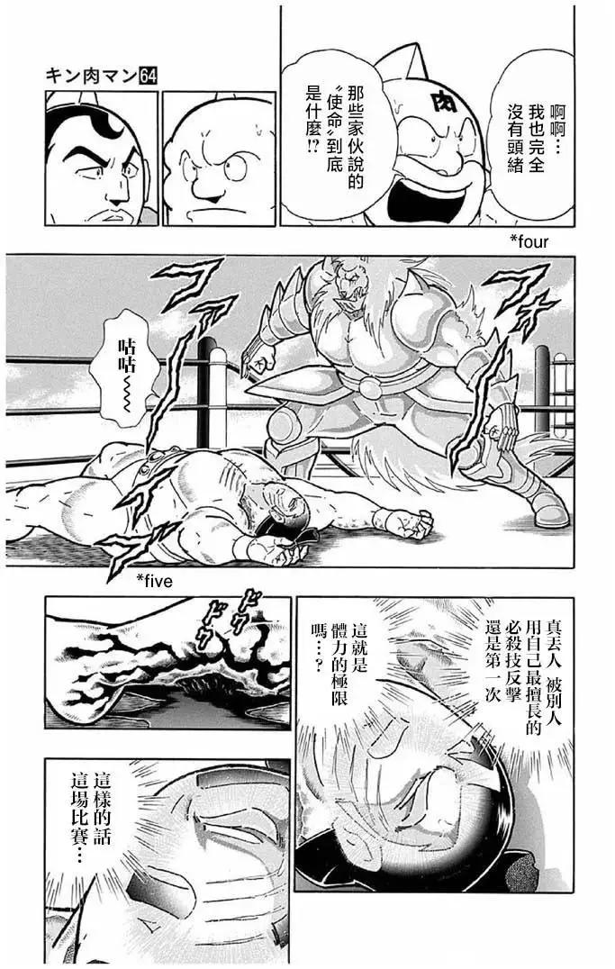 第237话6