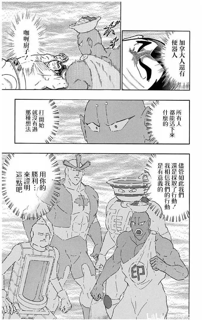 第237话8