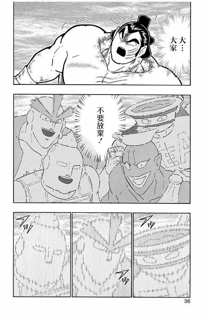 第237话9