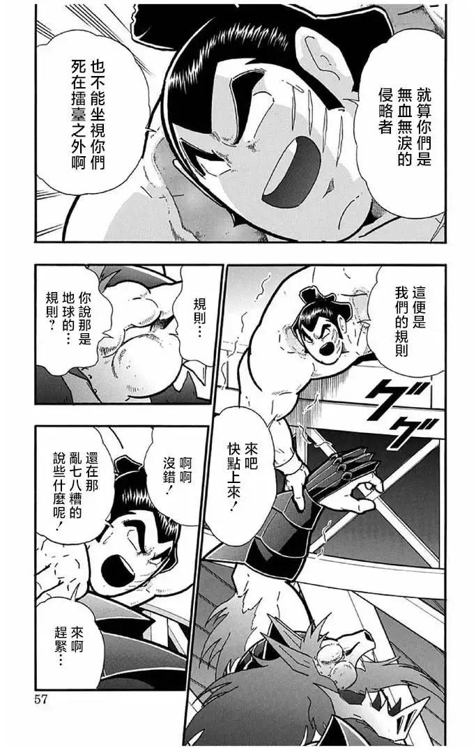 第238话10