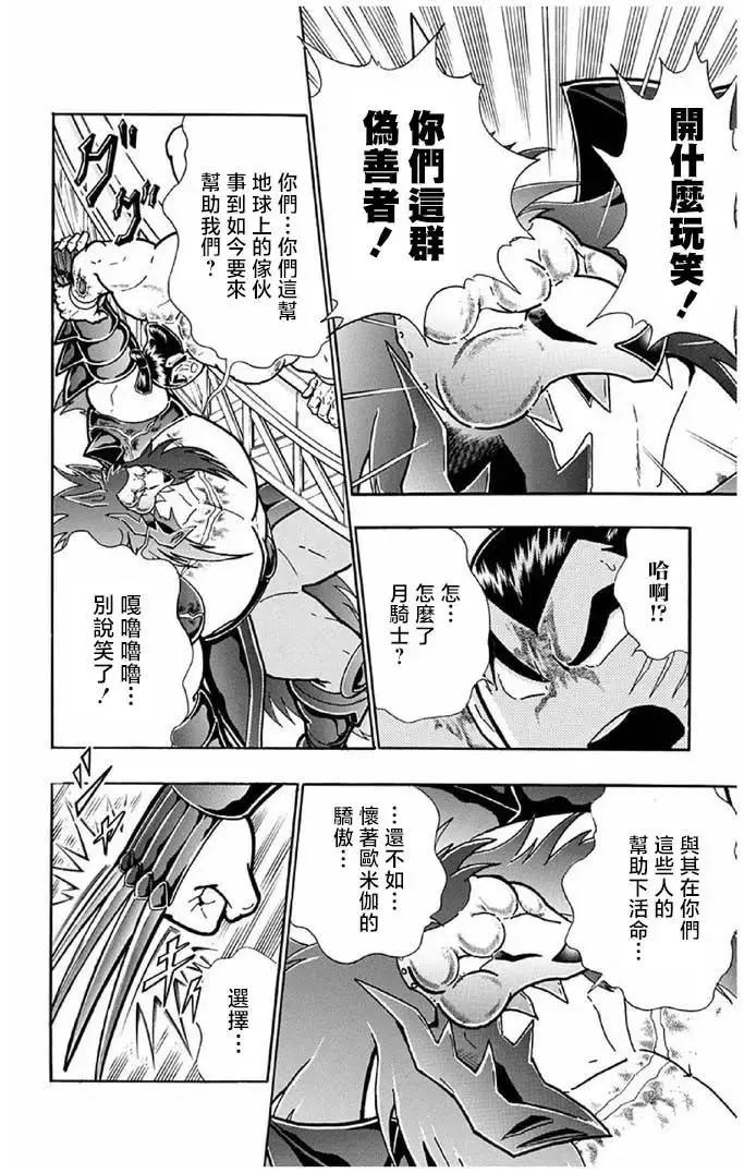 第238话11