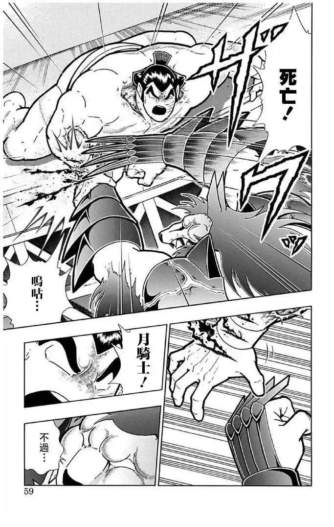 第238话12