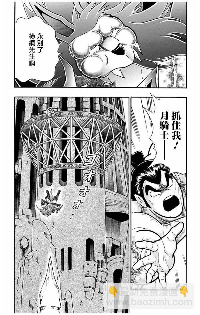 第238话14